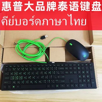 100% оригинальная тайская USB проводная клавиатура для Lenovo HP