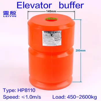 1pcs буфер лифта Части лифта Яма лифта HP8110 Скорость≤1.0м/с Нагрузка 450-2600кг Нелинейный буфер накопления энергии Dalian lear