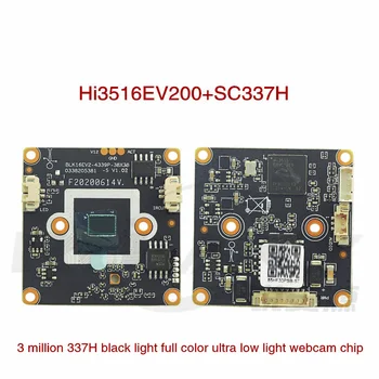3516 модуль 3 миллиона 337 Часов черный свет полноцветный чип веб-камеры со сверхнизким освещением материнская плата F1.2 Фокусировка и уплотнение