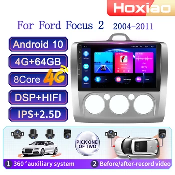 4G 8 ядер Android 2din Автомобильный Радио мультимедийный видеоплеер Для Ford Focus 2 3 EXI MT MK2 MK3 2004-2011 навигация GPS аудио 2 DIN