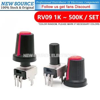 5 комплектов RV09 Вертикальный регулируемый резистор 1K ~ 500K Ом, 3-контактный потенциометр уплотнения для Arduino с ручкой, оранжевый колпачок ИСТОЧНИК НОВОСТЕЙ