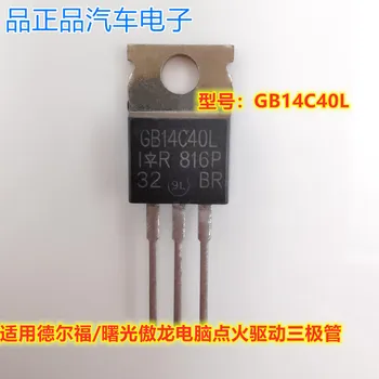 5шт GB14C40L IRGB14C40LPBF Подходит для микросхемы драйвера зажигания Delphi