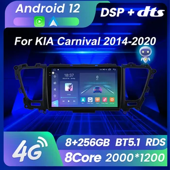 Android All In One 7862 S для Kia Carnival YP Sedona 2014-2020 4G LTE Автомобильный Радиоприемник Стерео GPS Carplay 2 Din Авторадио Ai Voice