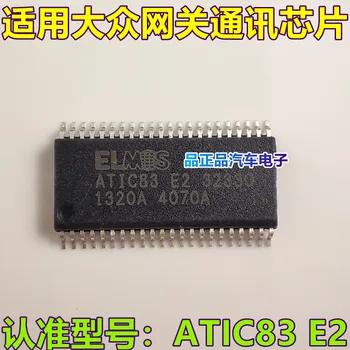ATIC83 E2 Применим к микросхеме связи шлюза общего пользования