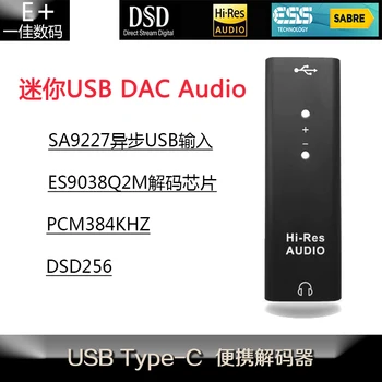 ES9038Q2M Усиление наушников Чистый звук Декодер DAC Typec Портативный компьютер HIFI Fever DSD Hard Solution
