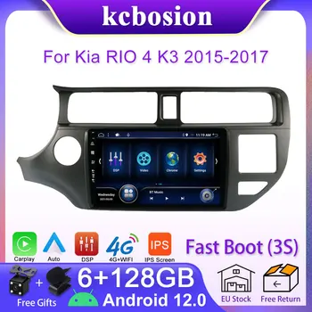 Kcbosion Автомобильный Радио Мультимедийный Плеер Для Kia RIO 4 K3 2015 2016 2017 CarPlay Android 12 6 + 128 Г GPS 2 Din DSP IPS GPS Авто