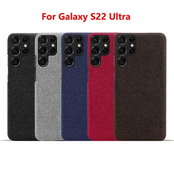S22 Ultra Чехол Для Телефона Samsung S21 Ultra S22 Plus Shell Тканевый Холщовый Чехол Защитный Для Galaxy S22Ultra S22 S21