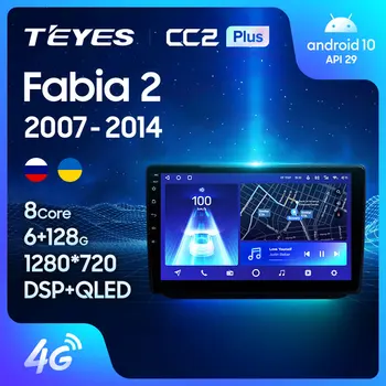 TEYES CC2L CC2 Plus Для Skoda Fabia 2 2007-2014 Автомобильный Радио Мультимедийный Видеоплеер Навигация GPS Android Без 2din 2 din DVD