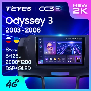 TEYES CC3 2K Для Honda Odyssey 3 RL3 RL4 2003-2008 Автомобильный Радио Мультимедийный Видеоплеер Навигация стерео GPS Android 10 Без 2din 2 din dvd