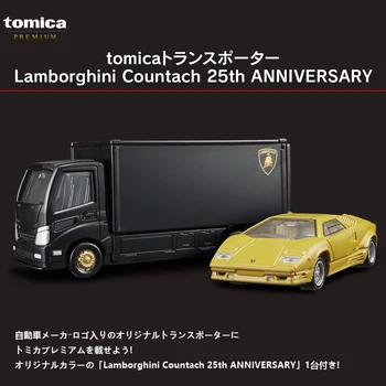 TOMY/ Domica Флагманская версия симулятора Игрушечного Транспортера Lamborghini Honda NSX Nissan Demon