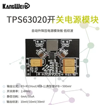 TPS63020 плата модуля автоматического повышения мощности 2,5 В 3,3 в 4,2 В 5 в литиевая батарея с низким уровнем пульсаций