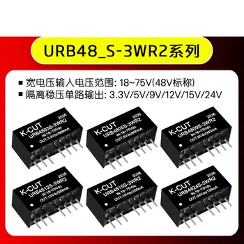 URB4805S-3WR3 URB4803/4809/4812/4815/ 4824S-3WR2 модуль питания постоянного тока, интегральные схемы, модули