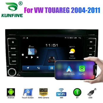 Автомагнитола Android 2 Din для VW TOUAREG 2004-2011, автомобильная стереосистема, Автомобильный Мультимедийный видео DVD-плеер, GPS-навигация Carplay