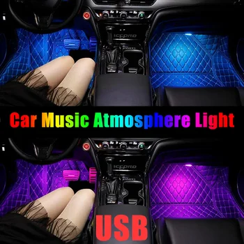 Автомобильная декоративная атмосфера, легкие изменения ритма музыки и освещение, ослепительное освещение, автомобильные фары, окружающий свет автомобиля