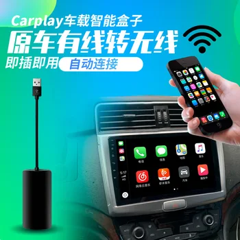 Автомобильный автомобильный смарт-бокс Apple car play module Оригинальный автомобильный автомобильный автомобильный игровой модуль с подключением к беспроводной сети