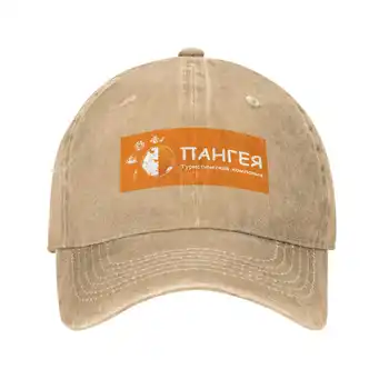 Джинсовая кепка с логотипом Pangeya высшего качества, бейсболка, вязаная шапка