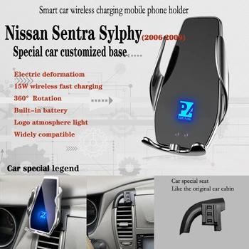 Для 2006-2009 Nissan Sentra Sylphy Автомобильный держатель для телефона Беспроводная зарядка 15 Вт Крепление для мобильных телефонов Навигационный кронштейн Поддержка GPS 360