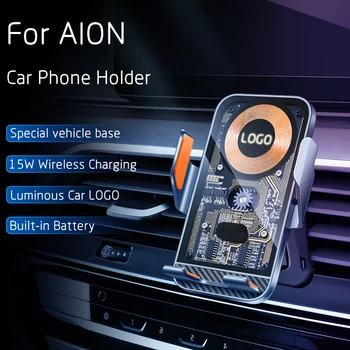 Для AION LX S Plus V Plus Y для Hycan 007 Z03 Автомобильный держатель телефона Беспроводное зарядное устройство GPS навигация Фиксированное основание кронштейна