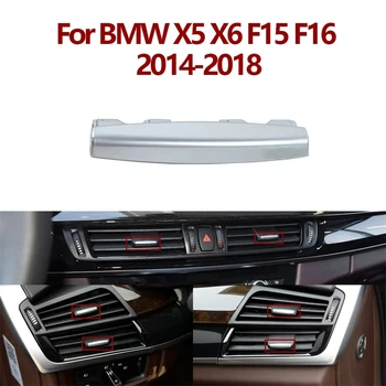 Для BMW X5 X6 F15 F16 2014-2018 Передняя Дверь Переключатель Вентиляции Переменного Тока Накладка Для Карты Розетки Зажим Для Регулировки Направления Ветра Плектр