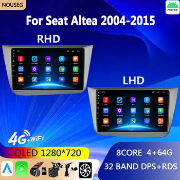 Для Seat Altea XL Toledo 3 2004 - 2015 Автомобильный радиоприемник Android, мультимедийный видеоплеер, GPS-навигация, сенсорный экран Carplay, Авто Стерео