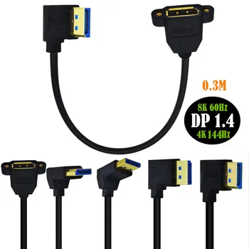 Кабель для крепления удлинительной панели DP DisplayPort под прямым углом версии 1.4 8K при 60 Гц - DisplayPort к DisplayPort - Штекер к штекеру 0,3 м