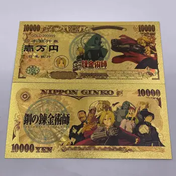 Келин У Нас есть еще Манга Японское Классическое аниме Стальной Алхимик Золотой Банкнотой в 10000 Иен для Коллекции Воспоминаний детства