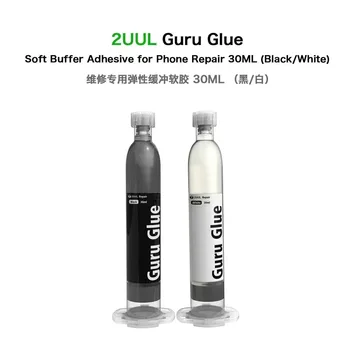 Клей 2UUL Guru 30 мл Специальный эластичный буферный мягкий клей Черный / белый для ремонта мобильных телефонов, предотвращающий повторную поломку ЖК-экрана.