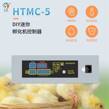 Контроллер Инкубатора HTMC-5 Простой Набор Для Инкубации/Обслуживания Своими РУКАМИ, Контроля Температуры и Влажности, Аксессуары Для Инкубатора