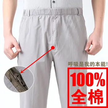Мужские весенне-летние хлопковые повседневные брюки 2023 года, тонкие спортивные брюки с эластичной резинкой на талии