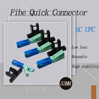 Оптоволоконный быстрый соединитель, однорежимный, инструмент FTTH, Инструмент для холодного соединения, модель SC UPC, 53 мм