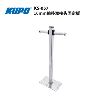 Офсетная настенная пластина KUPO KS-057 16 мм с двойным соединением, офсетная настенная пластина с двойным соединением