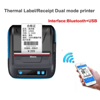 портативный термопринтер этикеток с Bluetooth, термопринтер чеков, мобильный термопринтер двойного назначения, поддержка максимальной ширины бумаги 8 см