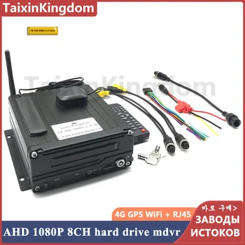 Производитель многоязычный хост мониторинга черного ящика AHD 1080P 4g GPS wifi RJ45 8-канальный жесткий диск для хранения данных удаленный mdvr