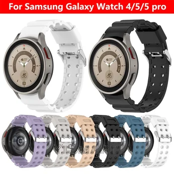 Ремешок для Samsung Galaxy Watch 5 Pro 45 мм Ремешок для Спортивных Часов Galaxy Watch 5 4 44 мм 40 мм Браслет Защитный Ремешок для Часов