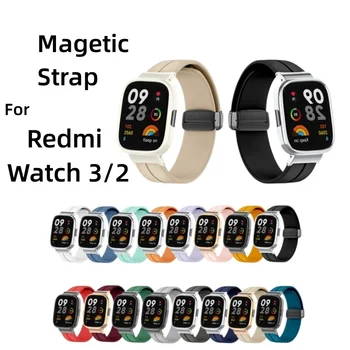 Ремешок Для Xiaomi Redmi Watch 3 2 Lite Металлический Каркас Мягкая Силиконовая Магнитная Застежка Регулируемый Браслет Для Mi Watch 3 2 Poco Case Ремешок