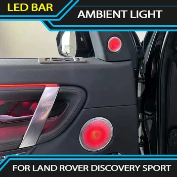 Светодиодная атмосферная лампа с подсветкой для Land Rover DISCOVERY SPORT 2016-2022 Замена Подсветки внутренней двери