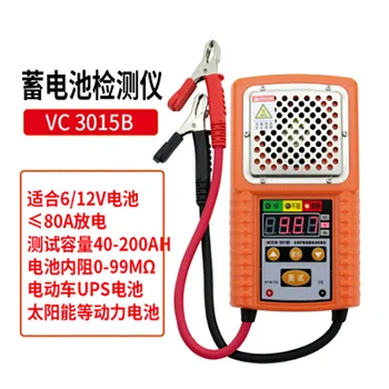 Тестер емкости аккумулятора VC3015A/B /C для автомобильного электромобиля