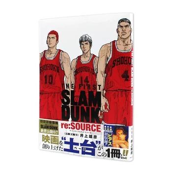 Японская версия The First Slam Dunk re: исходный текст комикса Slam Dunk Master Movie Version Formula Collection Album Book