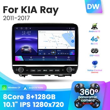 ​Большой экран с Кнопками Android 12 Автомагнитола Для KIA Ray 2011-2017 Мультимедийный Плеер Стерео Навигация GPS 2din DVD Carplay